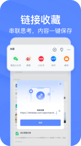 有道云笔记app