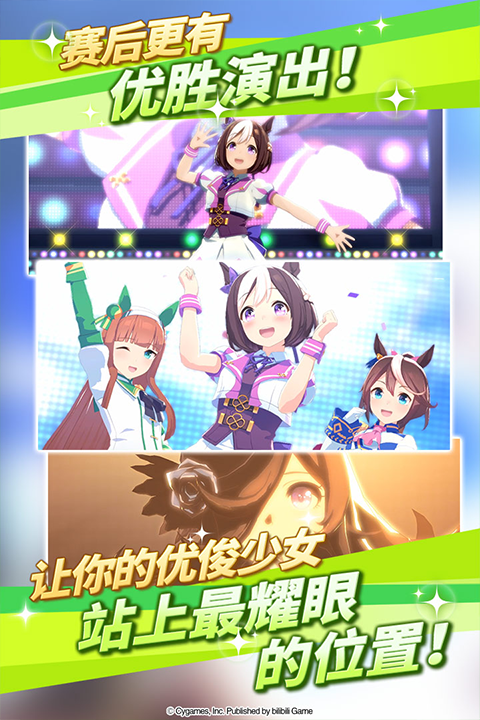 闪耀优俊少女官方版