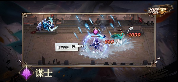 少年三国志零vivo版