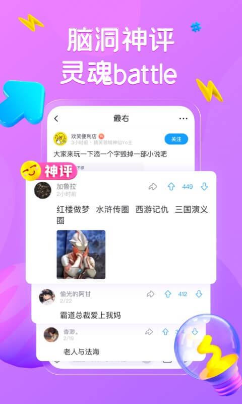 最右app官方版