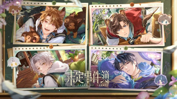 未定事件簿oppo版