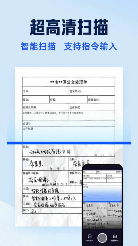 夸克扫描王app