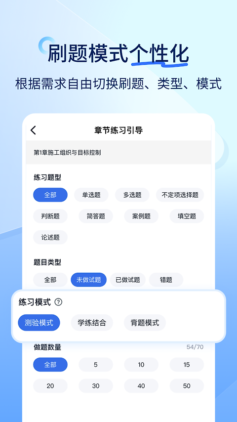 医学快题库app