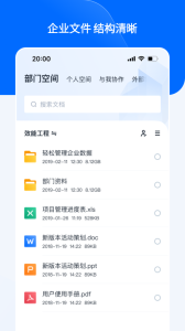 亿方云app