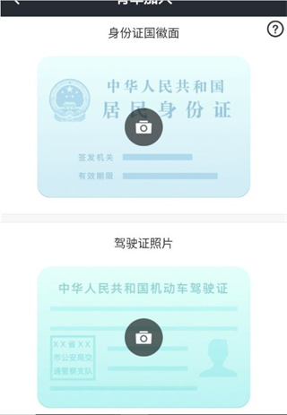 美团出租司机app