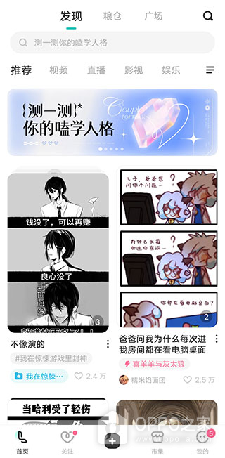 社区密盒app