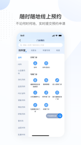 曜影医疗app