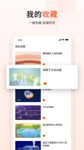 火花学院app