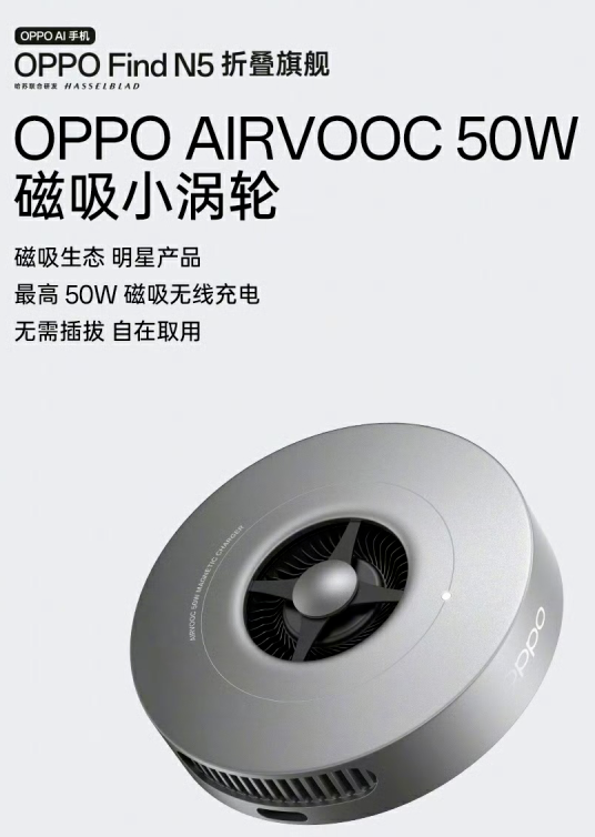 OPPO磁吸生态重磅发布：一贴即合，效率翻倍