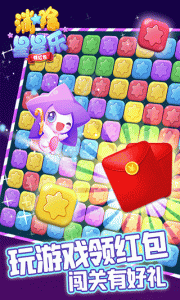 消除星星乐最新版