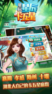 星辰卡五星官方版
