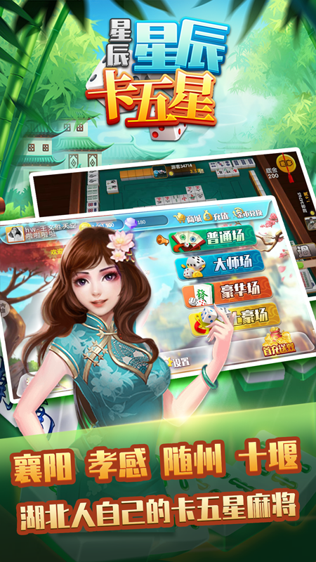 星辰卡五星官方版