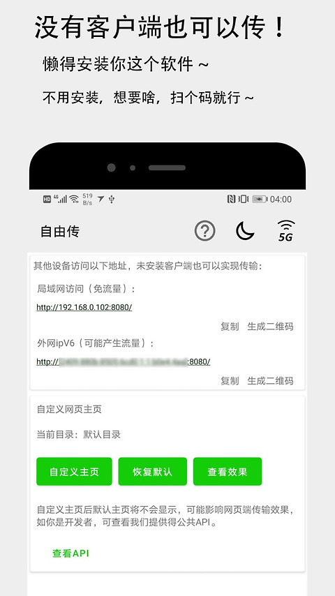 面对面快传app
