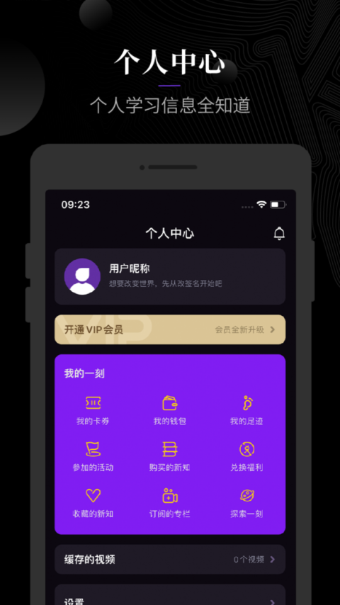 一刻talksapp