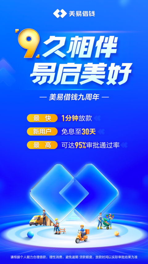 国美易卡app