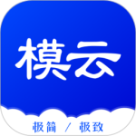模云app