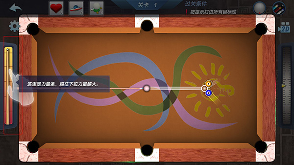 真实3D台球明星之路官方正版