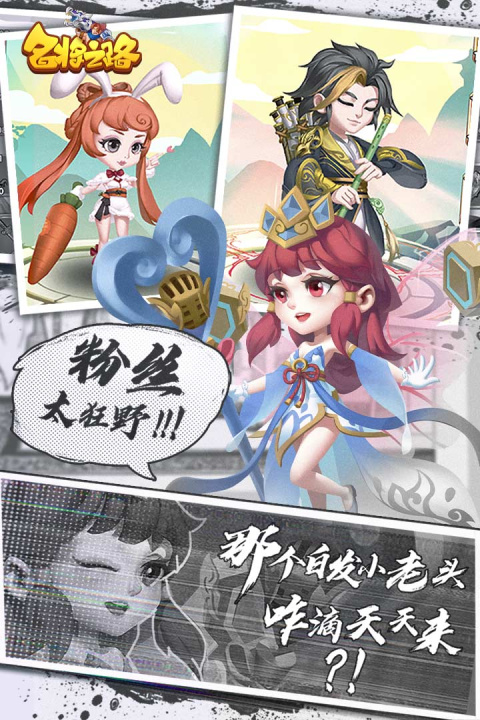 名将之路手机版