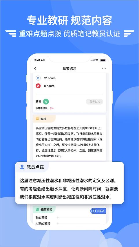 考拉飞行官方版