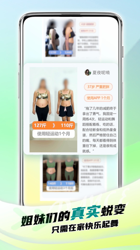 懒人轻运动官方版