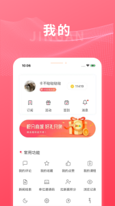 上海静安app