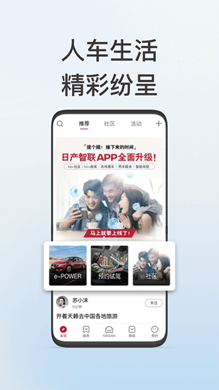 日产智联app