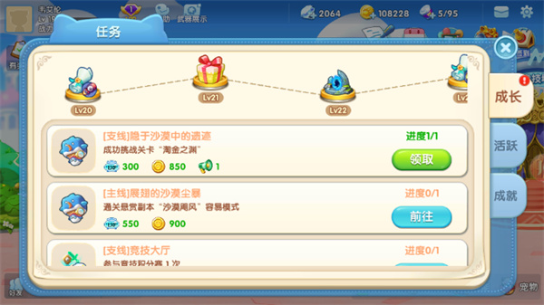 汤姆猫大冒险手游最新版