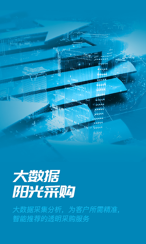 数智易正app