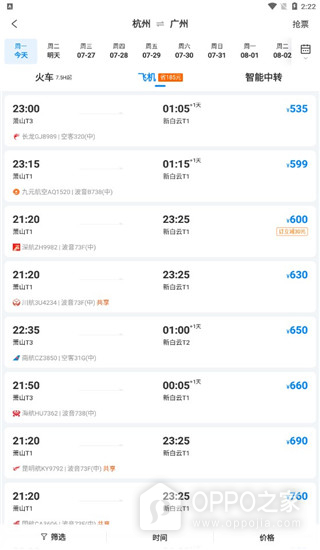 携程旅行app官方版