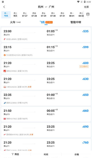 携程旅行app官方版