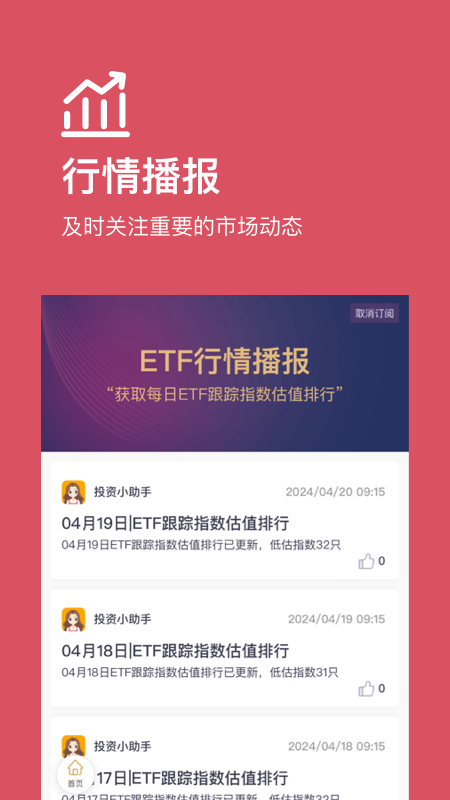好规划理财