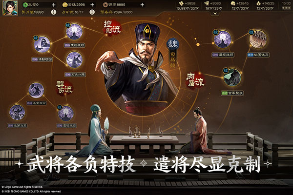 三国志战棋版官方版