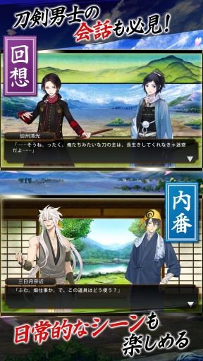 刀剑乱舞vivo渠道服