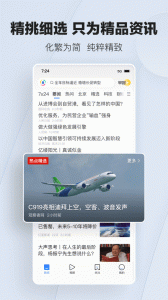 腾讯新闻app官方版