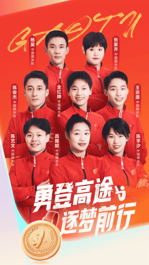 高途app