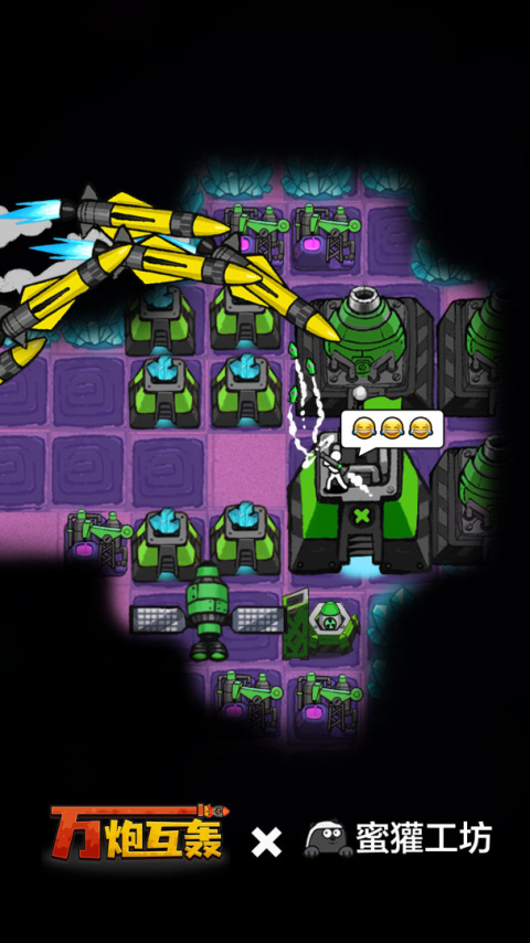 万炮互轰手游最新版