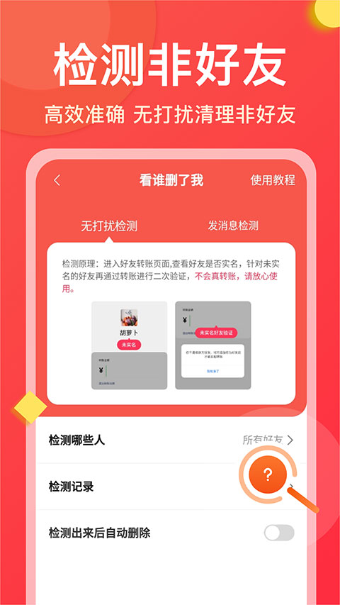 微商大师app