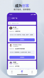 萝卜创客app