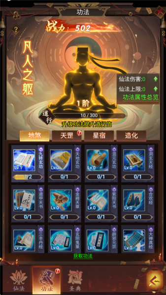 聊斋搜神记官方版