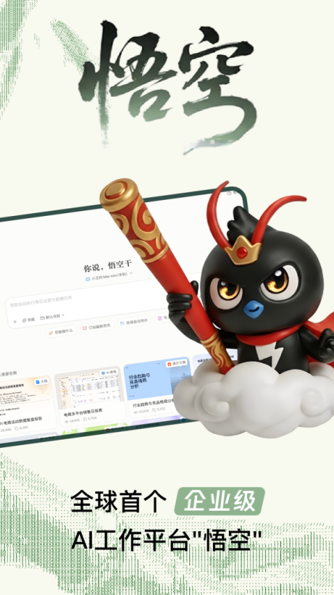 钉钉app软件