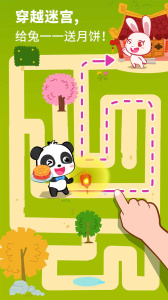 中华节日宝宝巴士