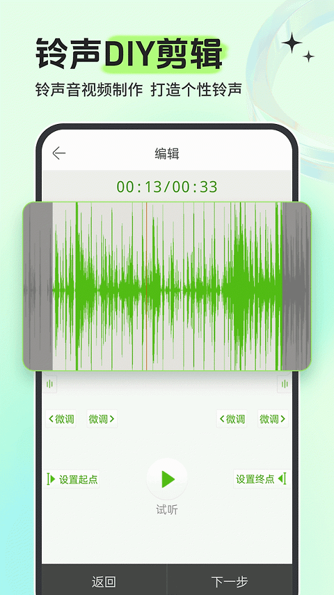 铃声多多官方版