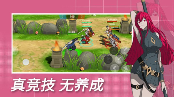 格斗荣耀3v3手游