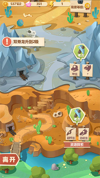 梦幻恐龙园免费版