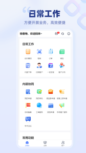 云医疗事务所端app