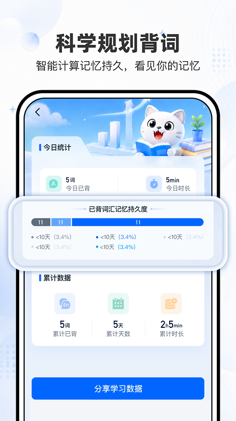 小吉背单词app