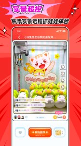 乐萌夹娃娃app