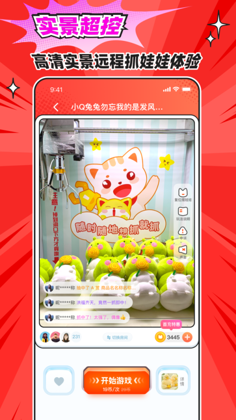 乐萌夹娃娃app