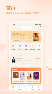 666书友会app