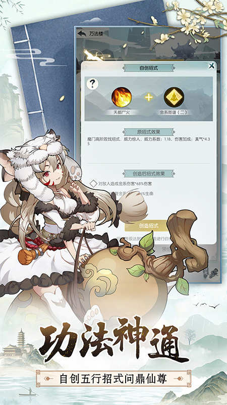 无极仙途vivo版
